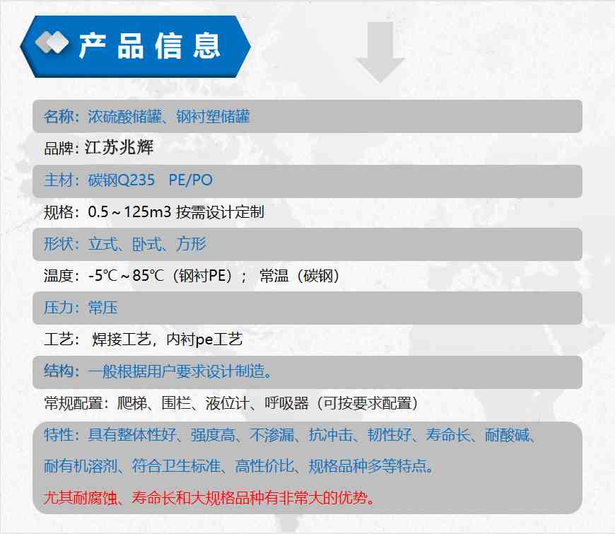 聚乙烯 PE 或聚烯烴 PO儲罐