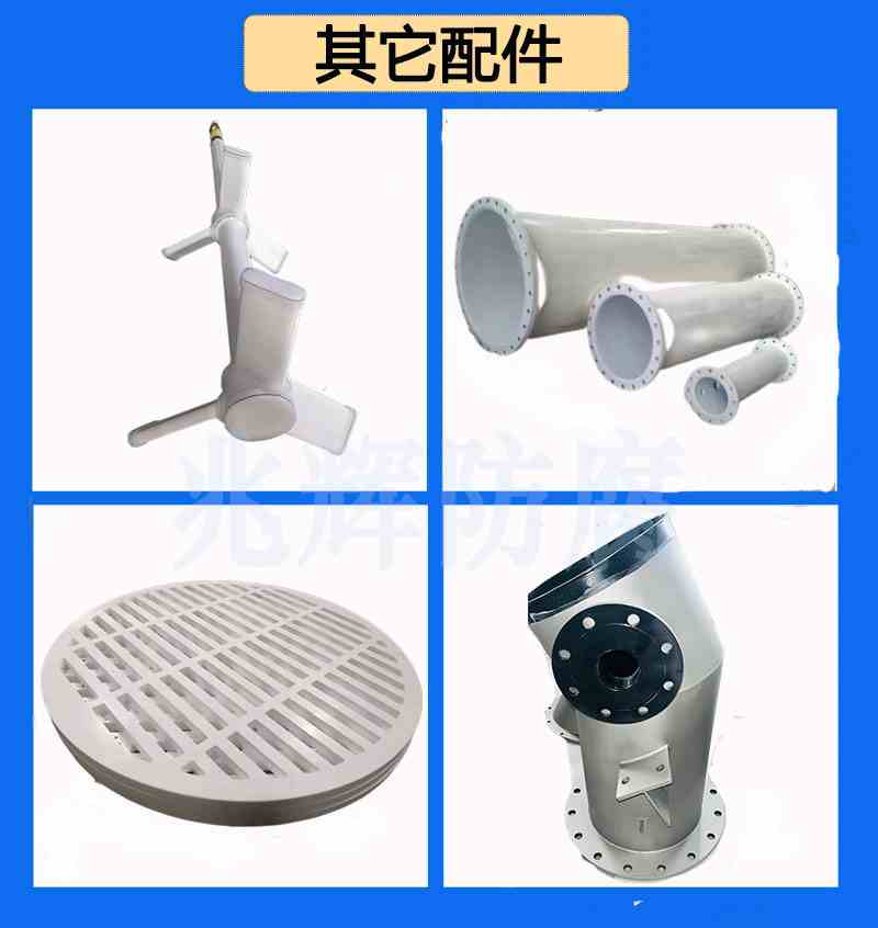 酸洗攪拌設(shè)備 