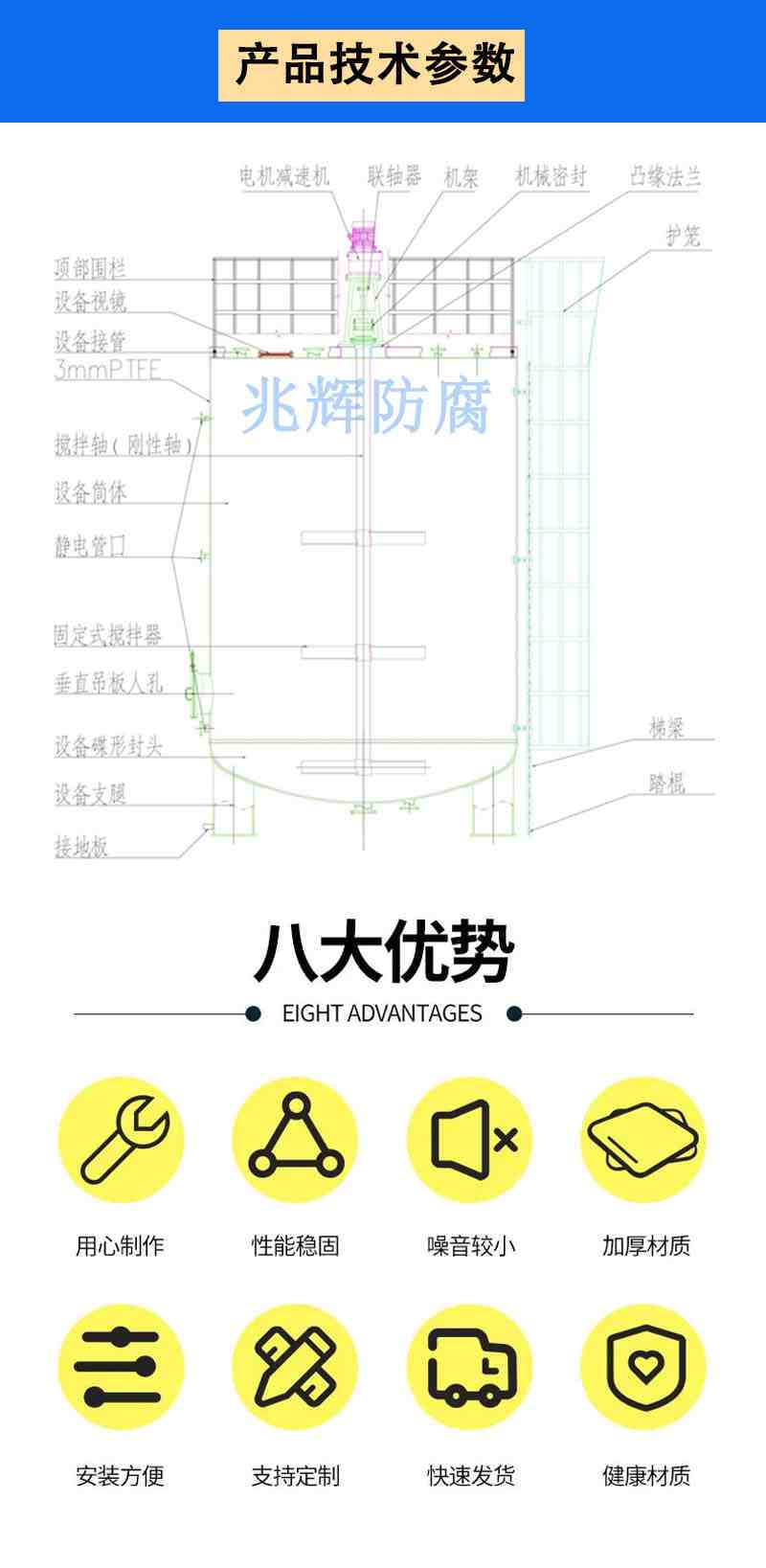 鋼襯四氟攪拌罐反應釜